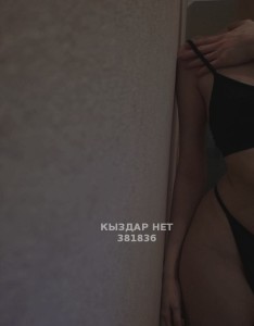 Проститутка Алматы Анкета №381836 Фотография №2954652